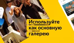 Yandex Disk - screenshot 1