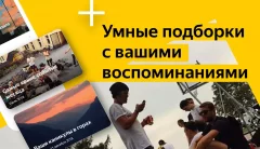 Yandex Disk - screenshot 2