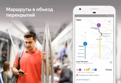 Yandex.Metro - screenshot 3