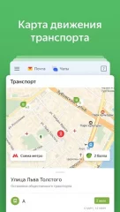 Yandex - screenshot 4