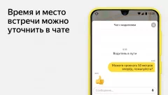 Yandex Taxi - screenshot 1
