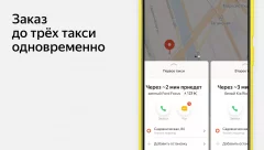 Yandex Taxi - screenshot 3