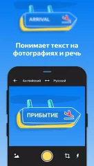 Yandex Translate - screenshot 1