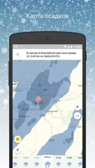 Yandex.Weather - screenshot 3