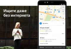 Yandex.Maps - screenshot 1