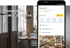 Yandex.Maps - screenshot 2