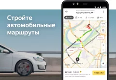 Yandex.Maps - screenshot 4
