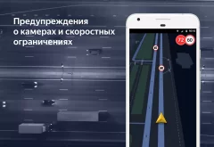 Yandex Navigator - screenshot 1