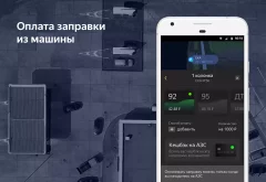 Yandex Navigator - screenshot 2
