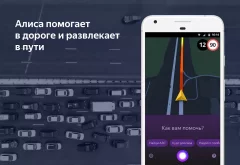 Yandex Navigator - screenshot 3