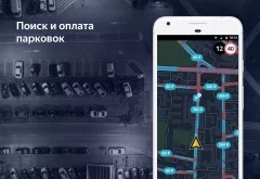 Yandex Navigator - screenshot 4