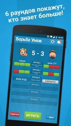 QuizClash - screenshot 3
