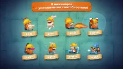 Inventioneers Full Version - screenshot 2