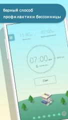 SleepTown - screenshot 1