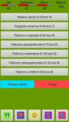 SIMULLIVE Life Simulator - screenshot 1