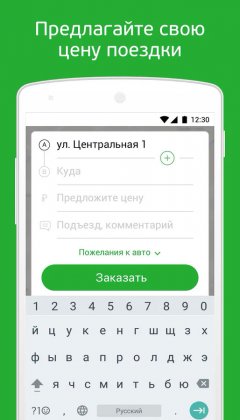inDriver — Better than a taxi - screenshot 1