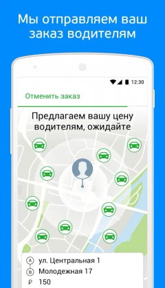 inDriver — Better than a taxi - screenshot 2