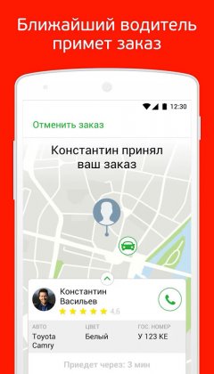 inDriver — Better than a taxi - screenshot 3
