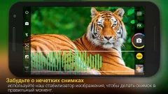 Camera ZOOM FX - screenshot 4