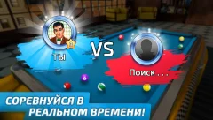 Pool Clash: new 8 ball billiards game - screenshot 1