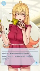 Fake Novel: Your Own Tsundere - screenshot 3