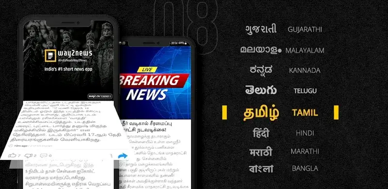 Way2News - screenshot 1