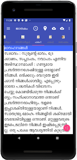 Vedic Astrology Malayalam - screenshot 5
