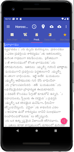 Vedic Astrology Telugu - screenshot 4