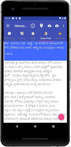 Vedic Astrology Telugu - screenshot 5