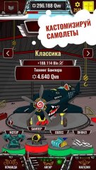 Aviator Incredible Adventure - Clicker - screenshot 3