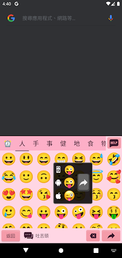 Chaozhuyin - screenshot 2