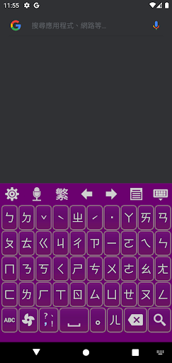 Chaozhuyin - screenshot 4