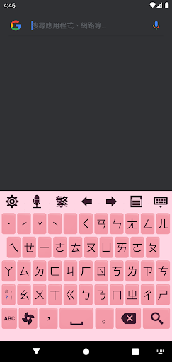 Chaozhuyin - screenshot 6