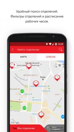 Nova poshta - screenshot 4