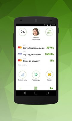 Приват24 - screenshot 1