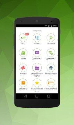 Приват24 - screenshot 2