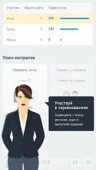 Web Tycoon - screenshot 4