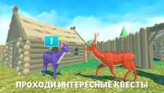 Deer Simulator: Animal Family 3D - screenshot 1