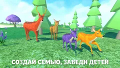 Deer Simulator: Animal Family 3D - screenshot 3
