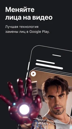 Reface - screenshot 1