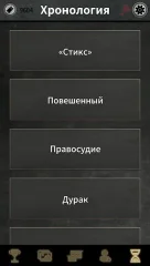 Argo's Choice: Visual novel, noir adventure story - screenshot 3