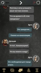 Argo's Choice: Visual novel, noir adventure story - screenshot 4