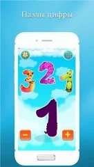 123 number games for kids - Cool math games - screenshot 3