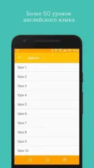 English Pronunciation Practice - screenshot 1