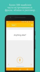 English Pronunciation Practice - screenshot 2