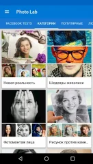 Photo Lab PRO Picture Editor: effects, blur & art - screenshot 3