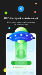 UFO VPN - Fast Proxy Unlimited & Super VPN Master - screenshot 1