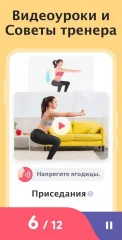 Women Workout at Home - Female Fitness - screenshot 3